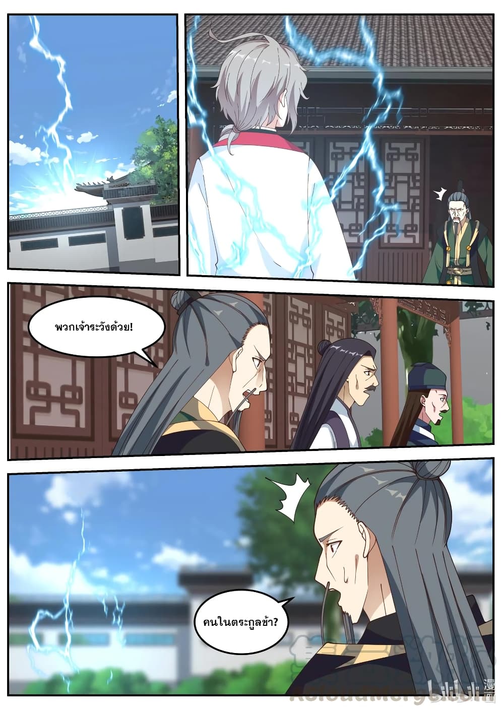 Martial God Asura page 2