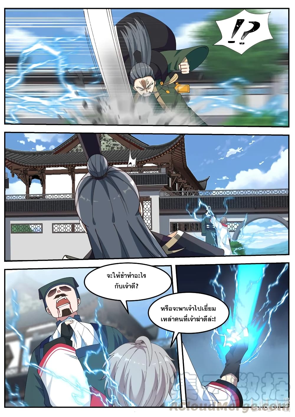 Martial God Asura page 4