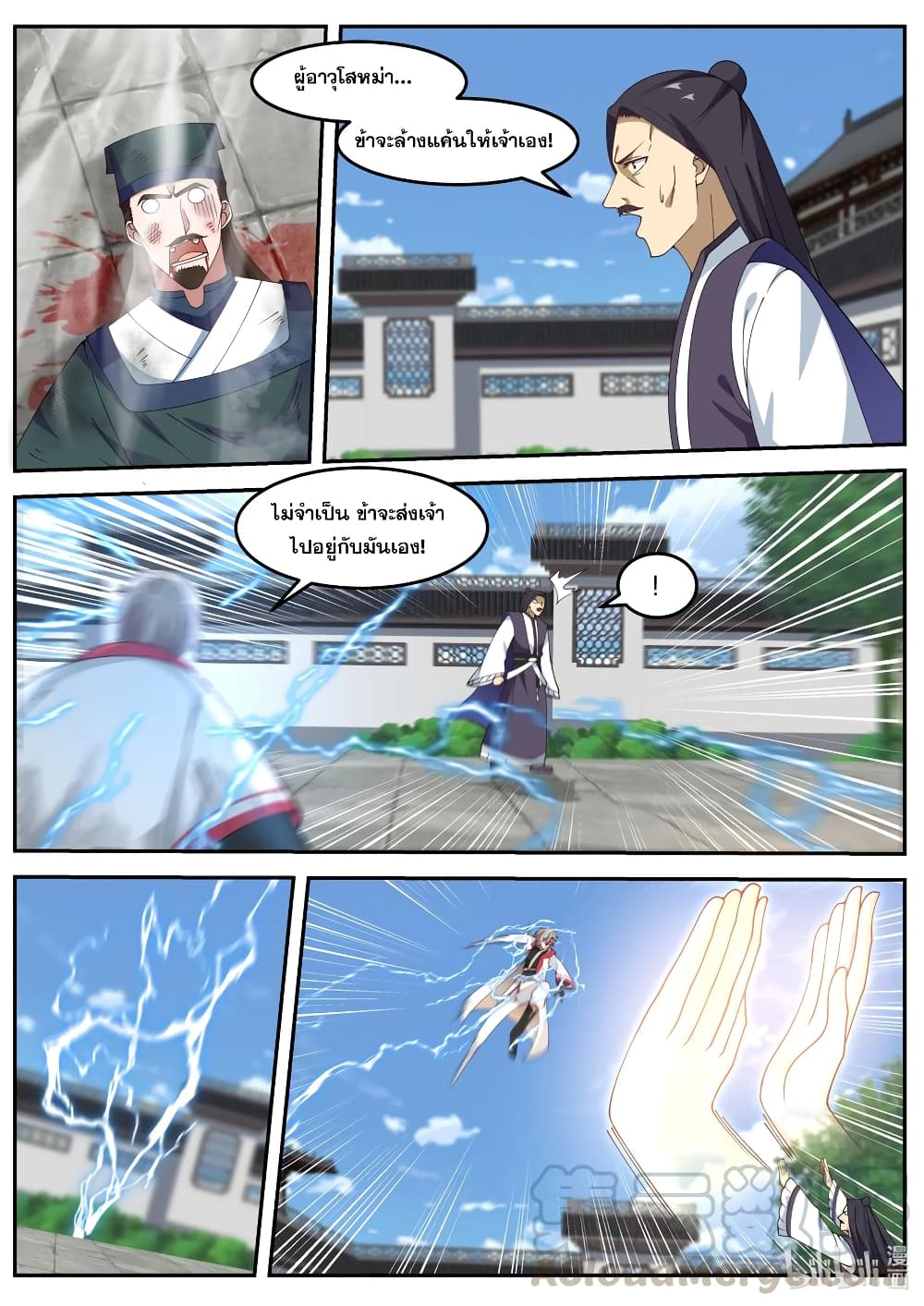 Martial God Asura page 6