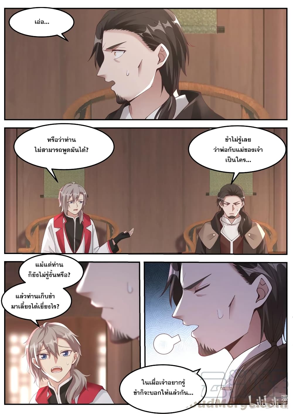Martial God Asura page 3