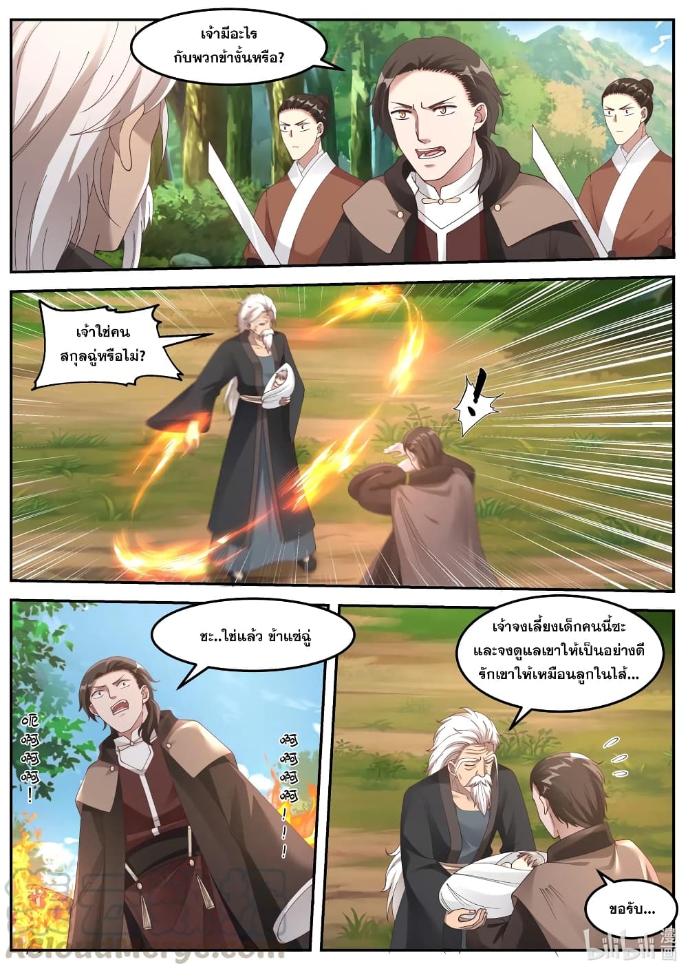 Martial God Asura page 5