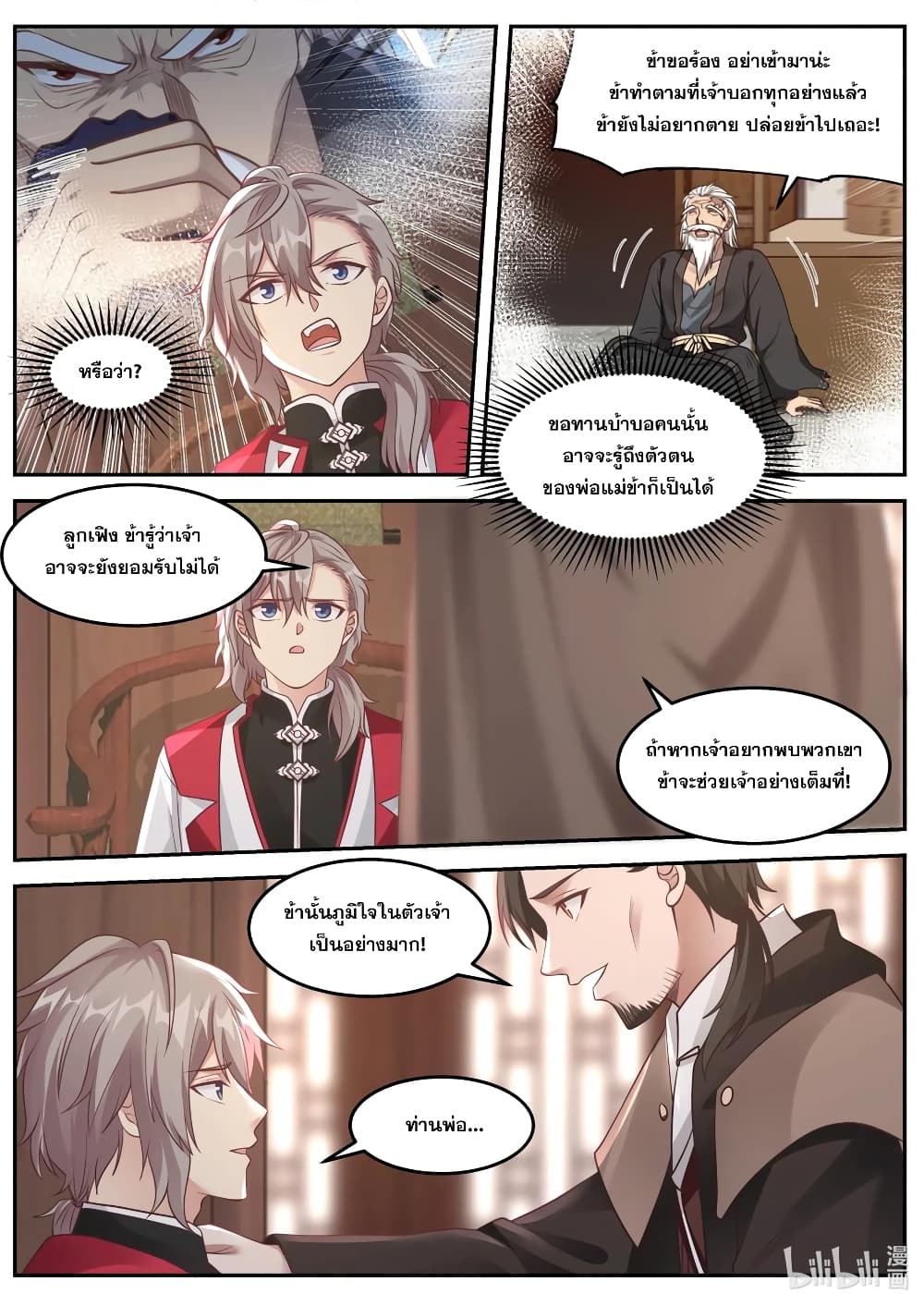 Martial God Asura page 8
