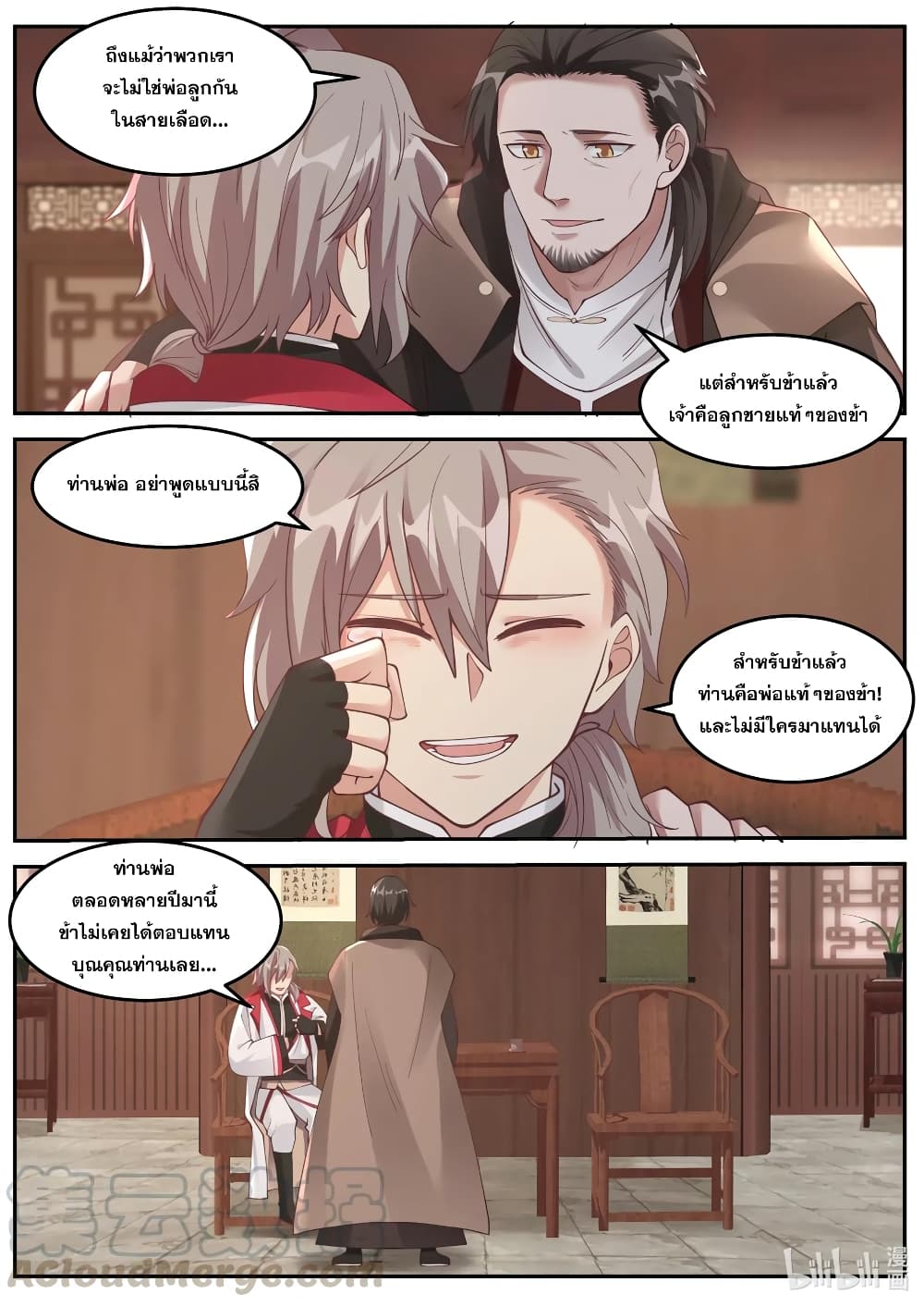 Martial God Asura page 9