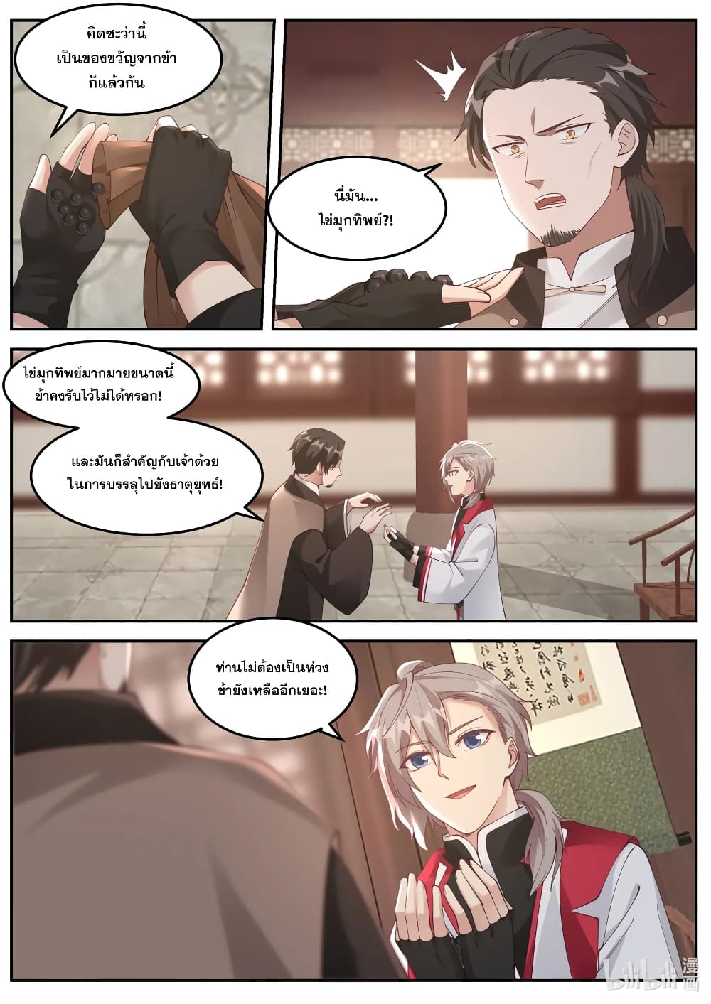 Martial God Asura page 10
