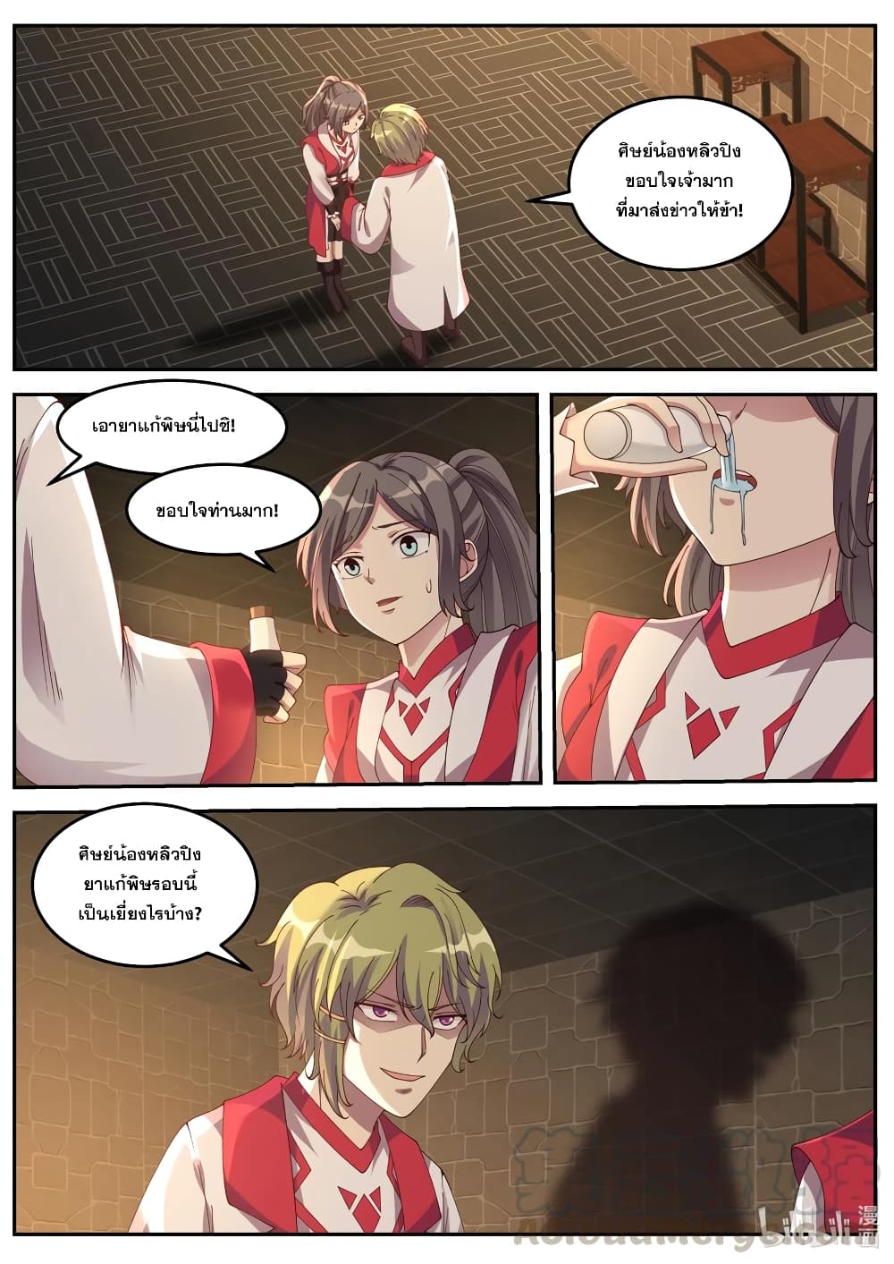 Martial God Asura page 3