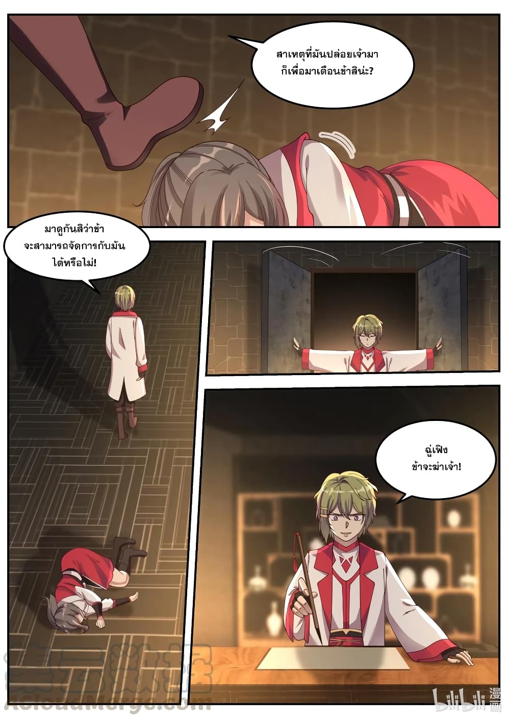 Martial God Asura page 5