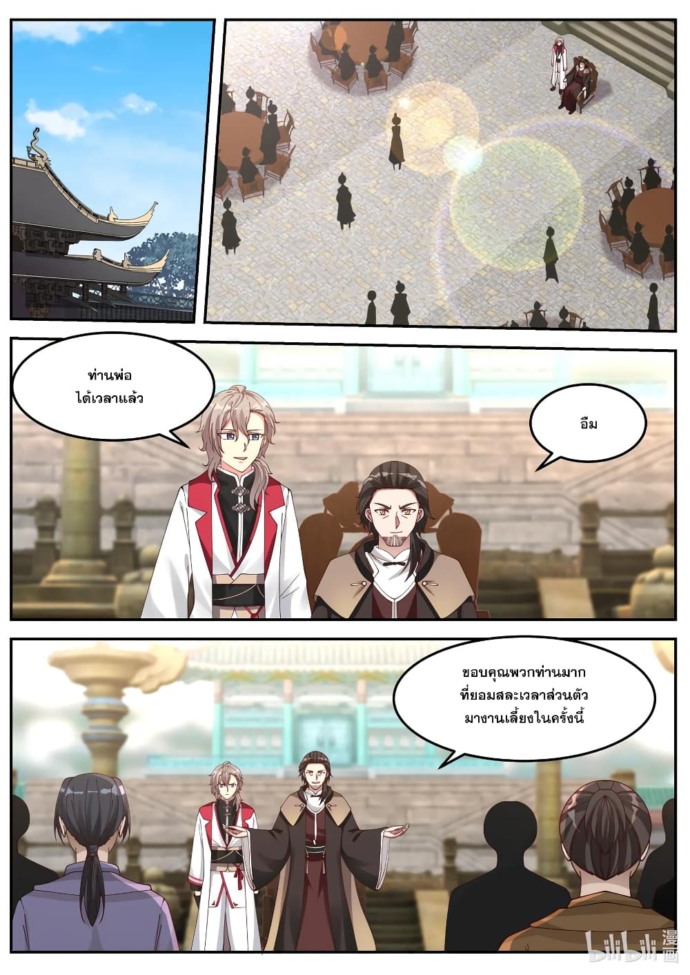 Martial God Asura page 6