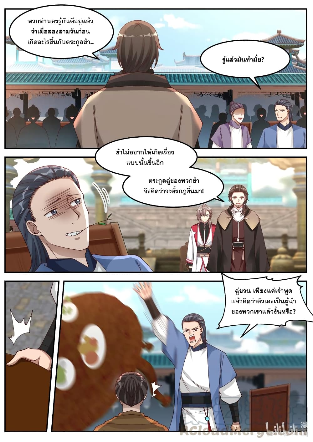 Martial God Asura page 7