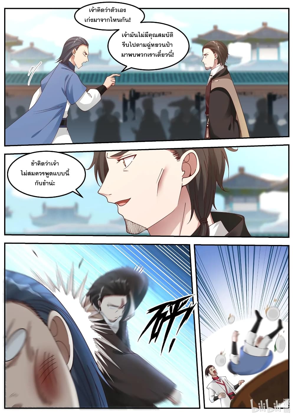 Martial God Asura page 8