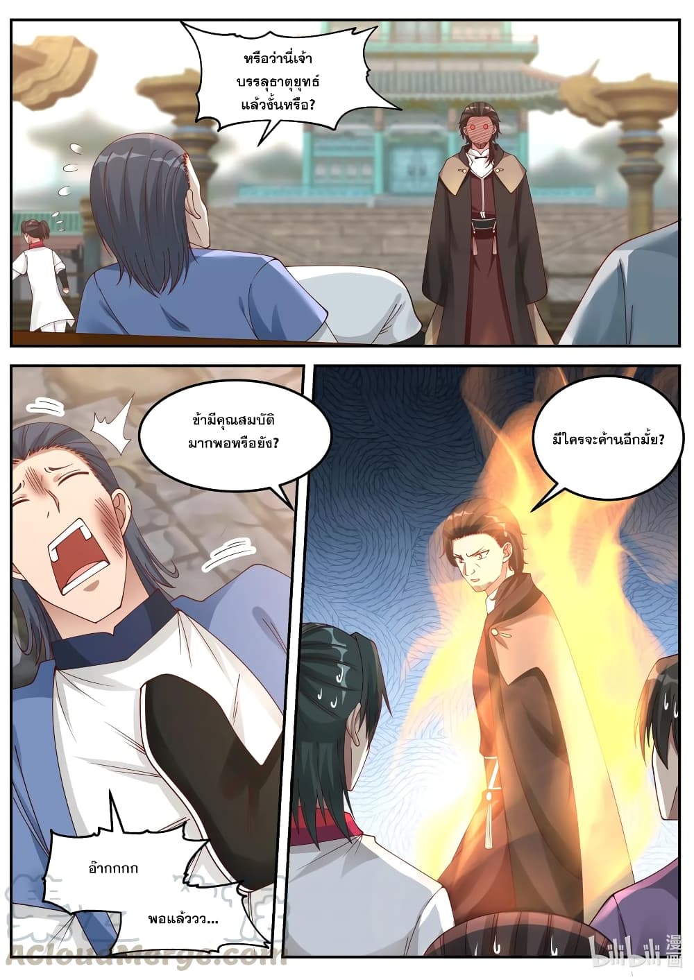 Martial God Asura page 9