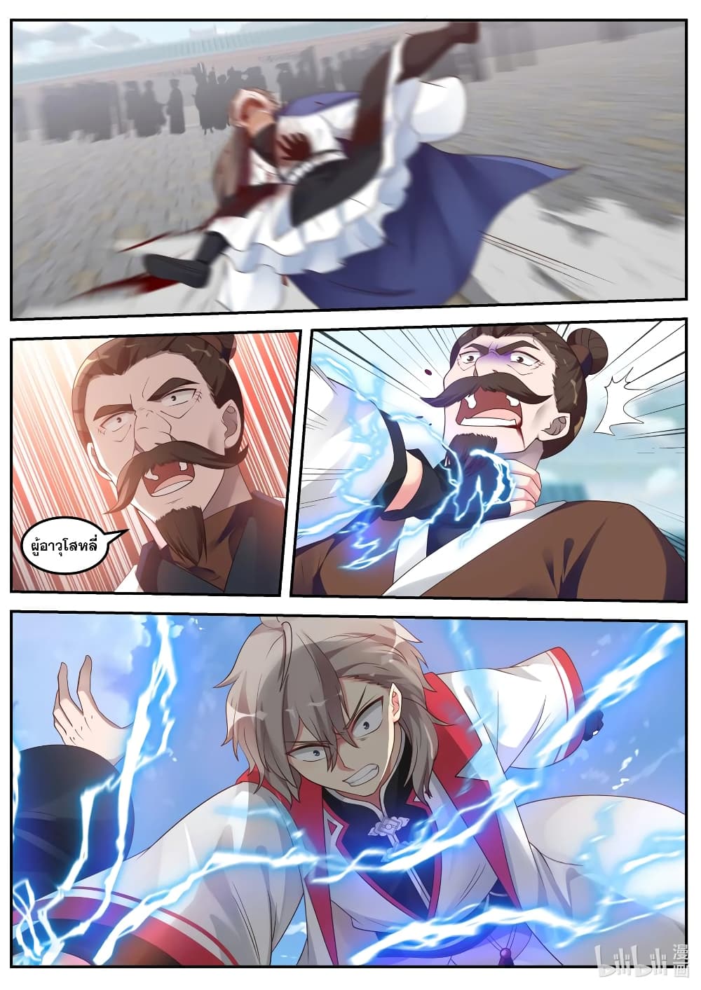 Martial God Asura page 6