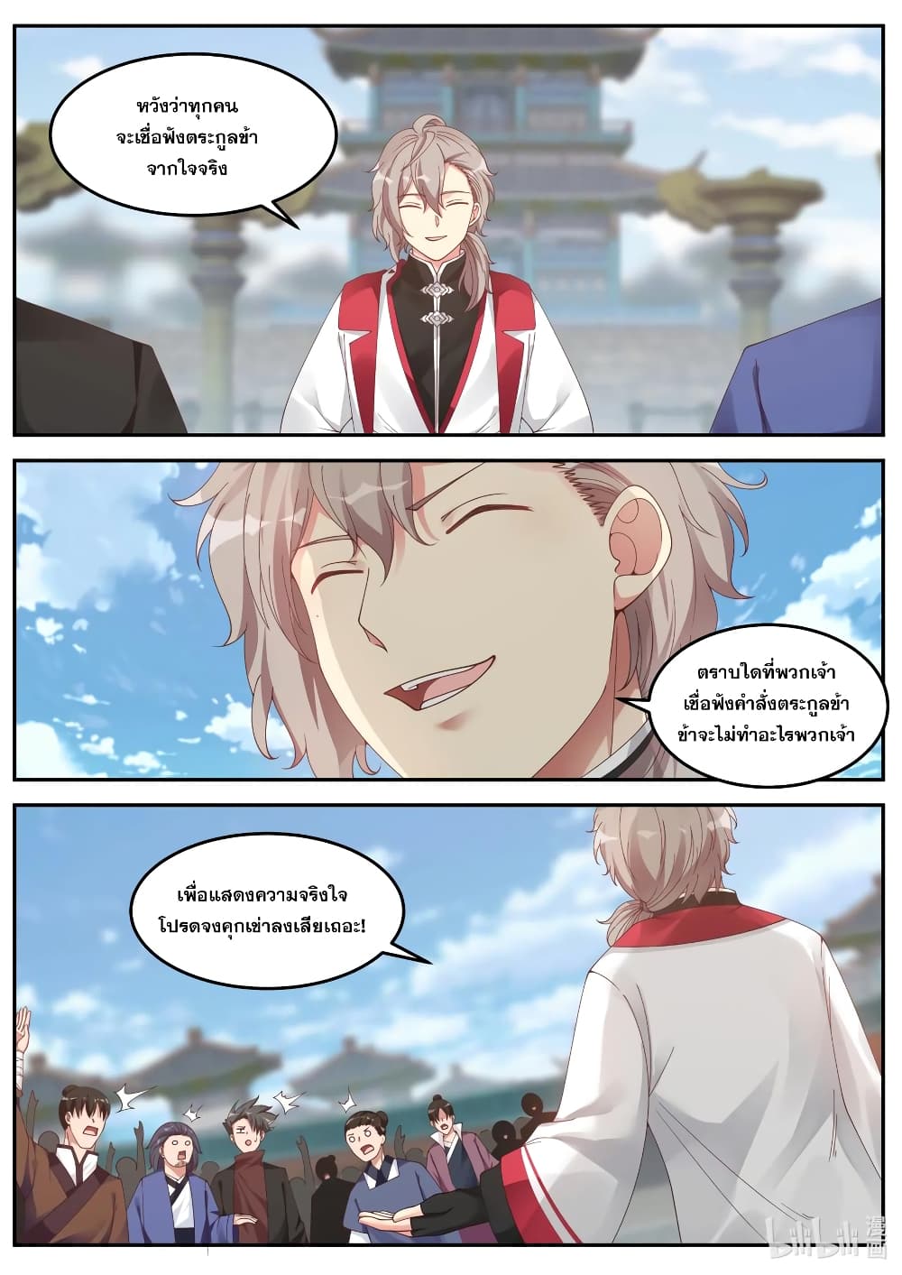 Martial God Asura page 8