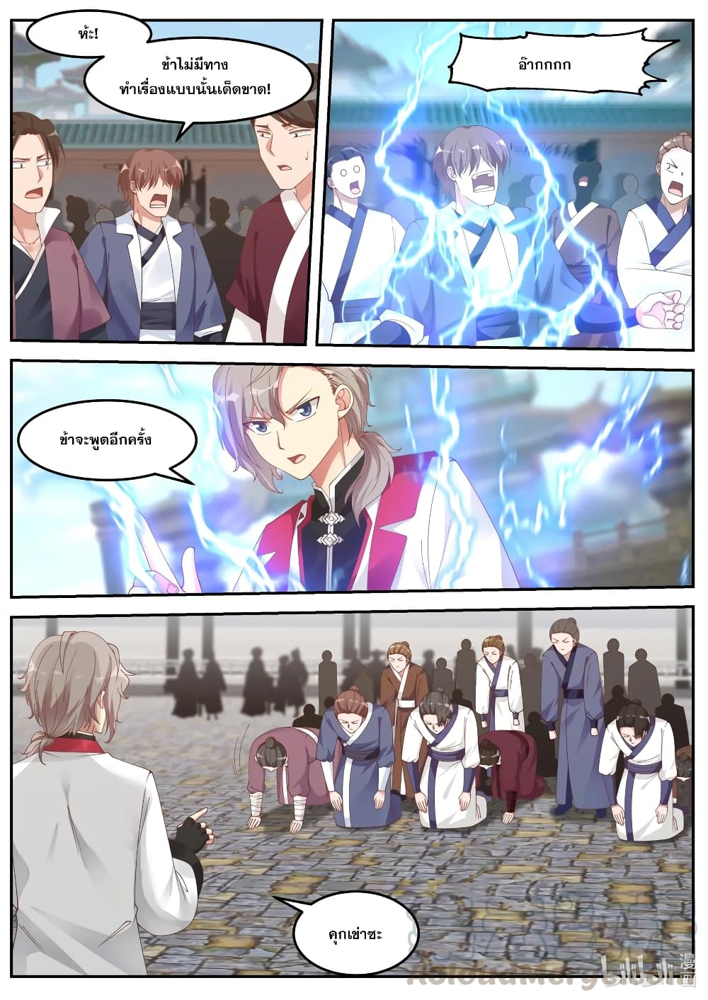 Martial God Asura page 9