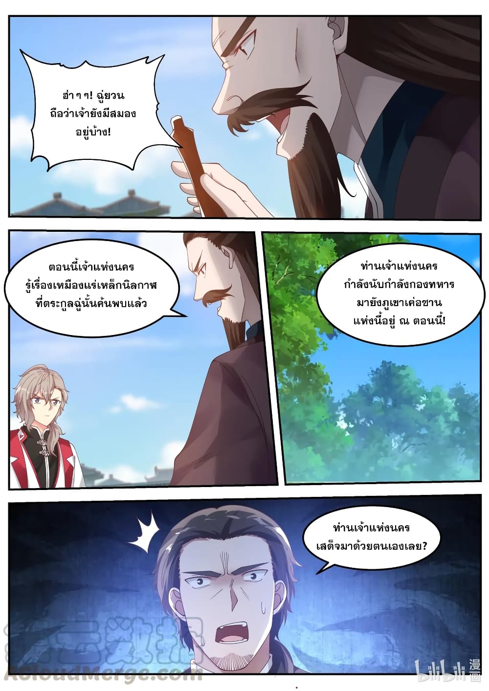 Martial God Asura page 5