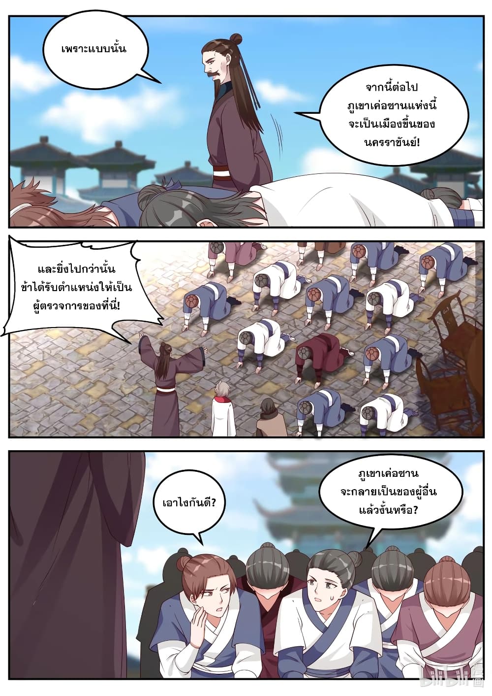 Martial God Asura page 6