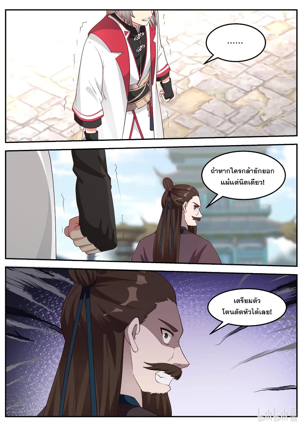 Martial God Asura page 8