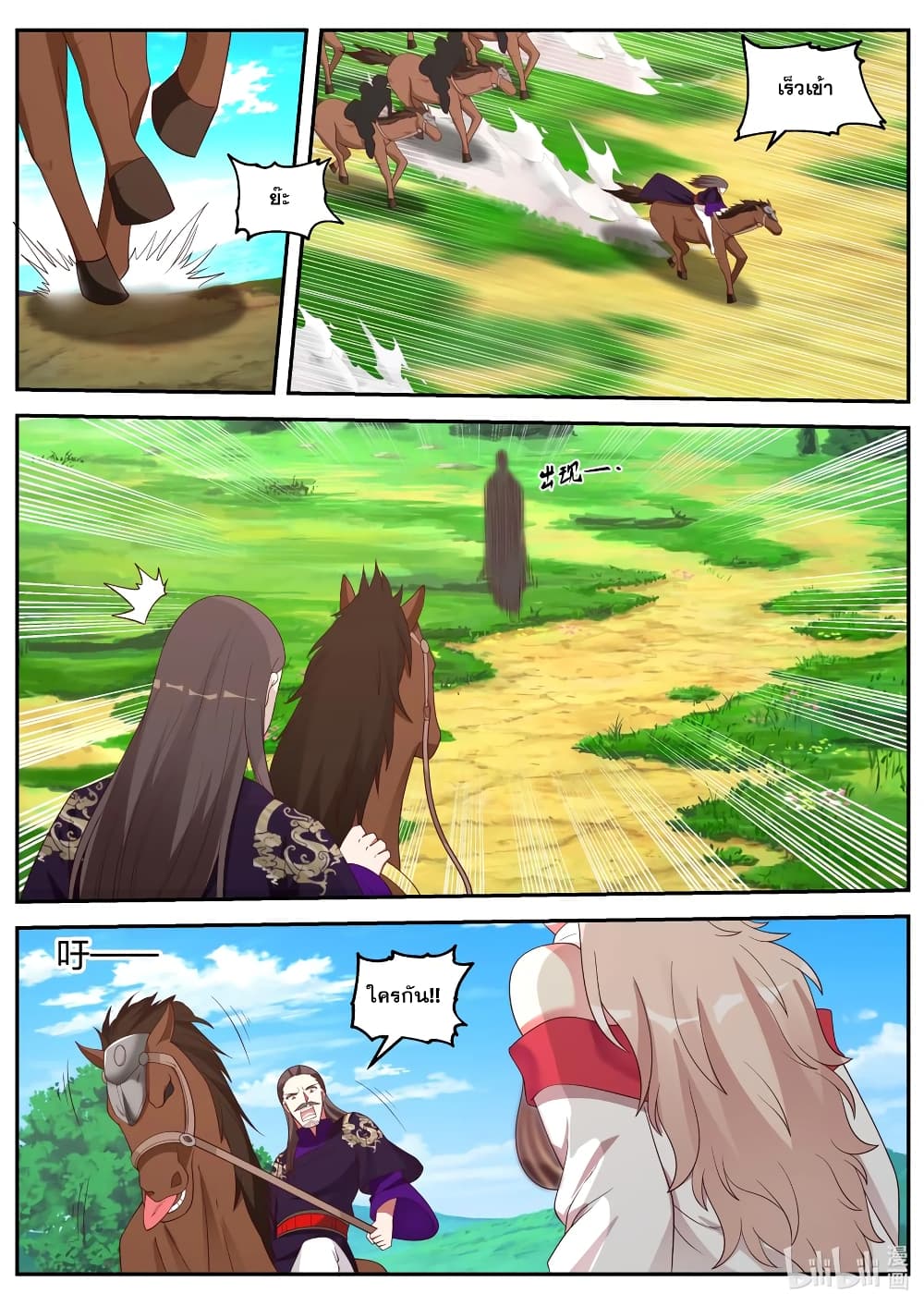 Martial God Asura page 10