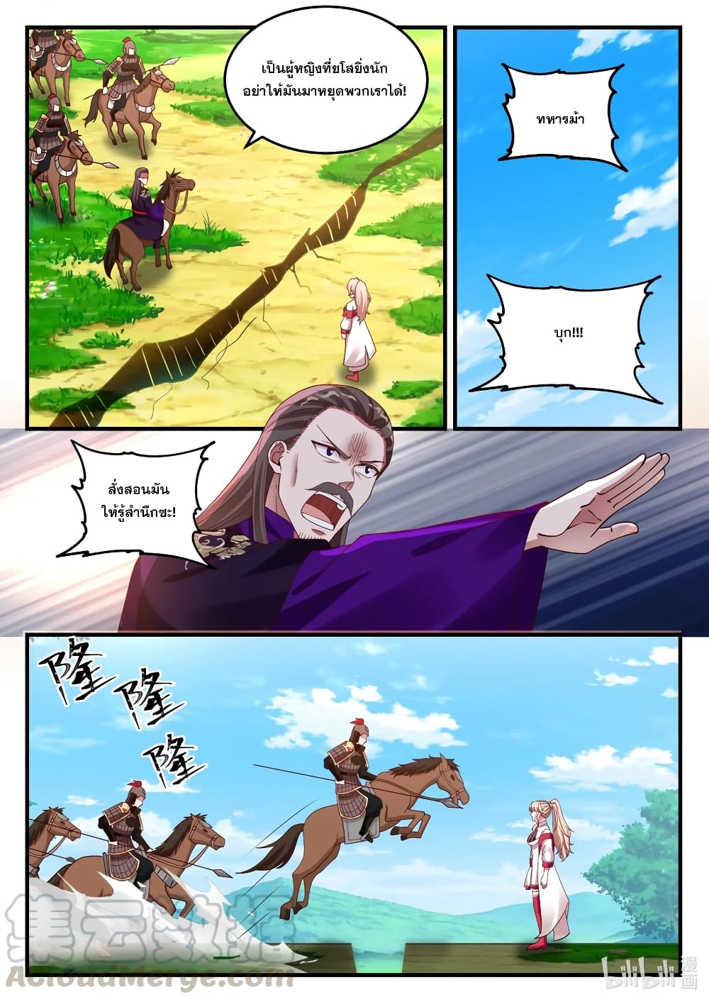 Martial God Asura page 5