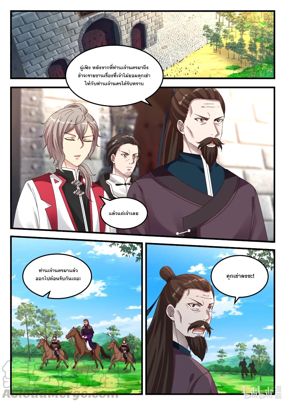 Martial God Asura page 9