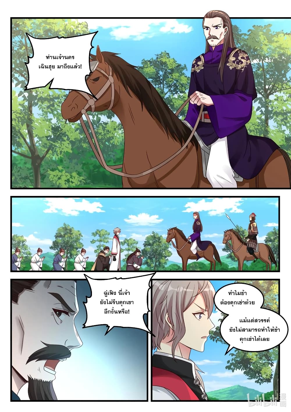 Martial God Asura page 10