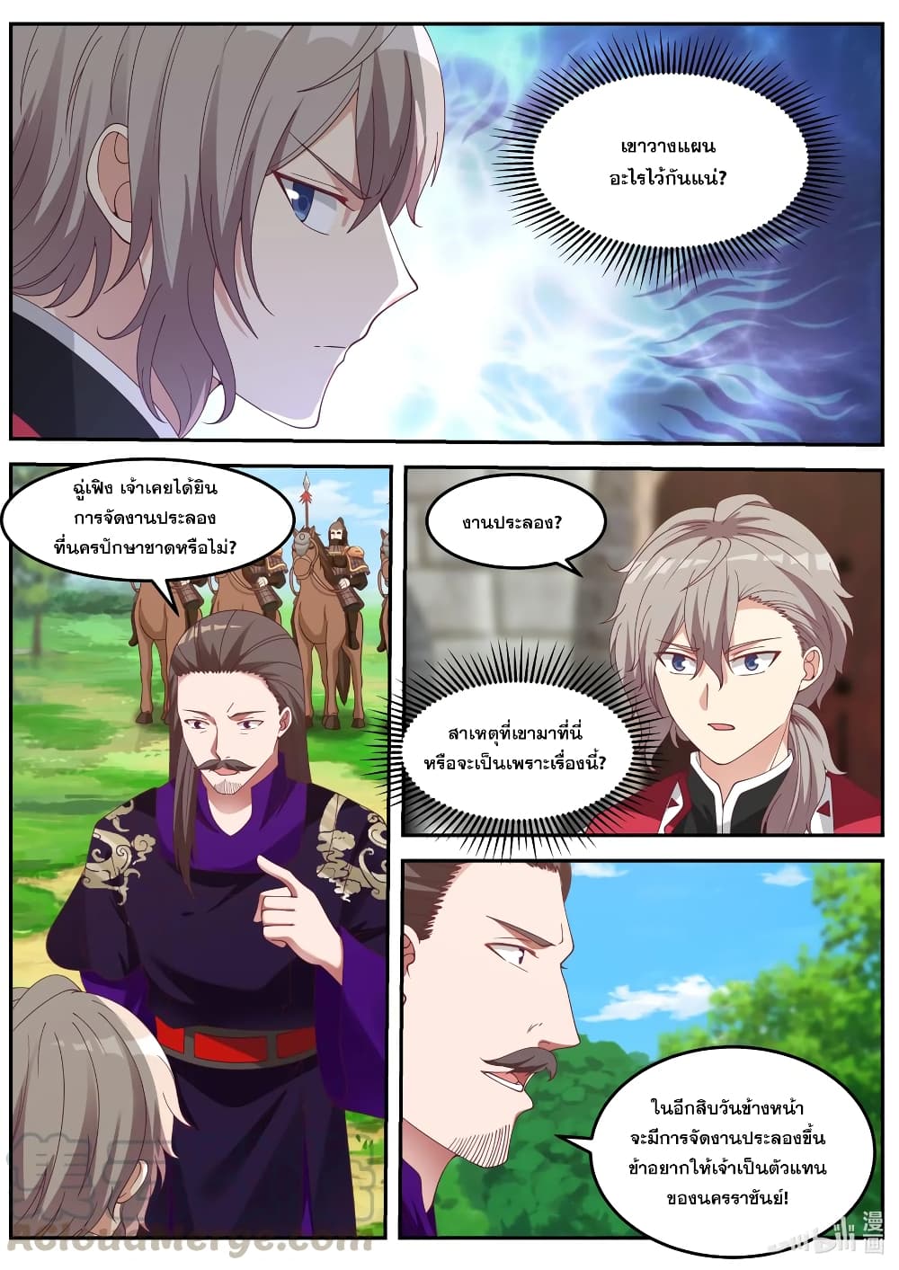 Martial God Asura page 5