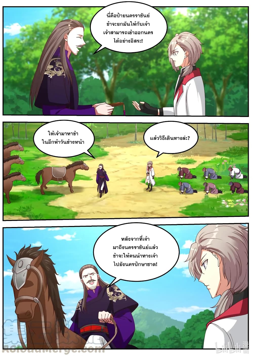Martial God Asura page 7