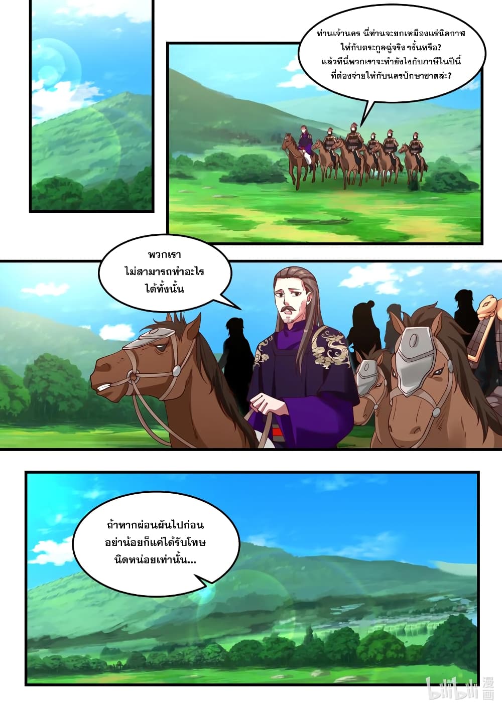 Martial God Asura page 10