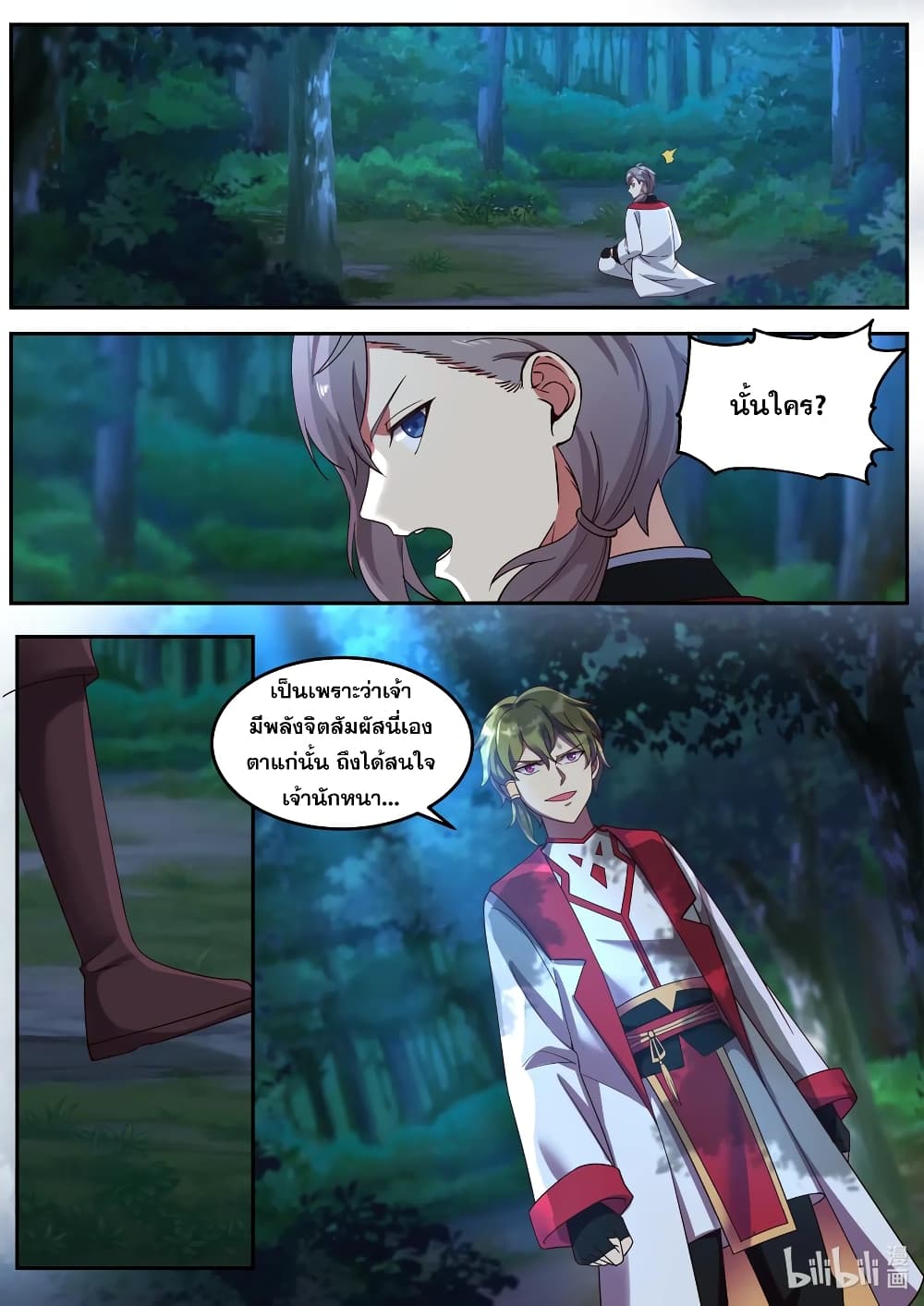 Martial God Asura page 4
