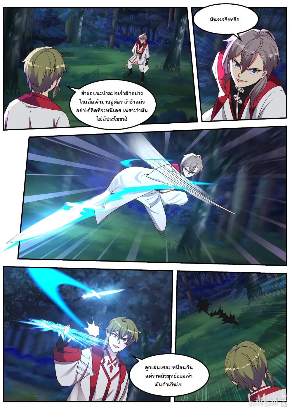 Martial God Asura page 6
