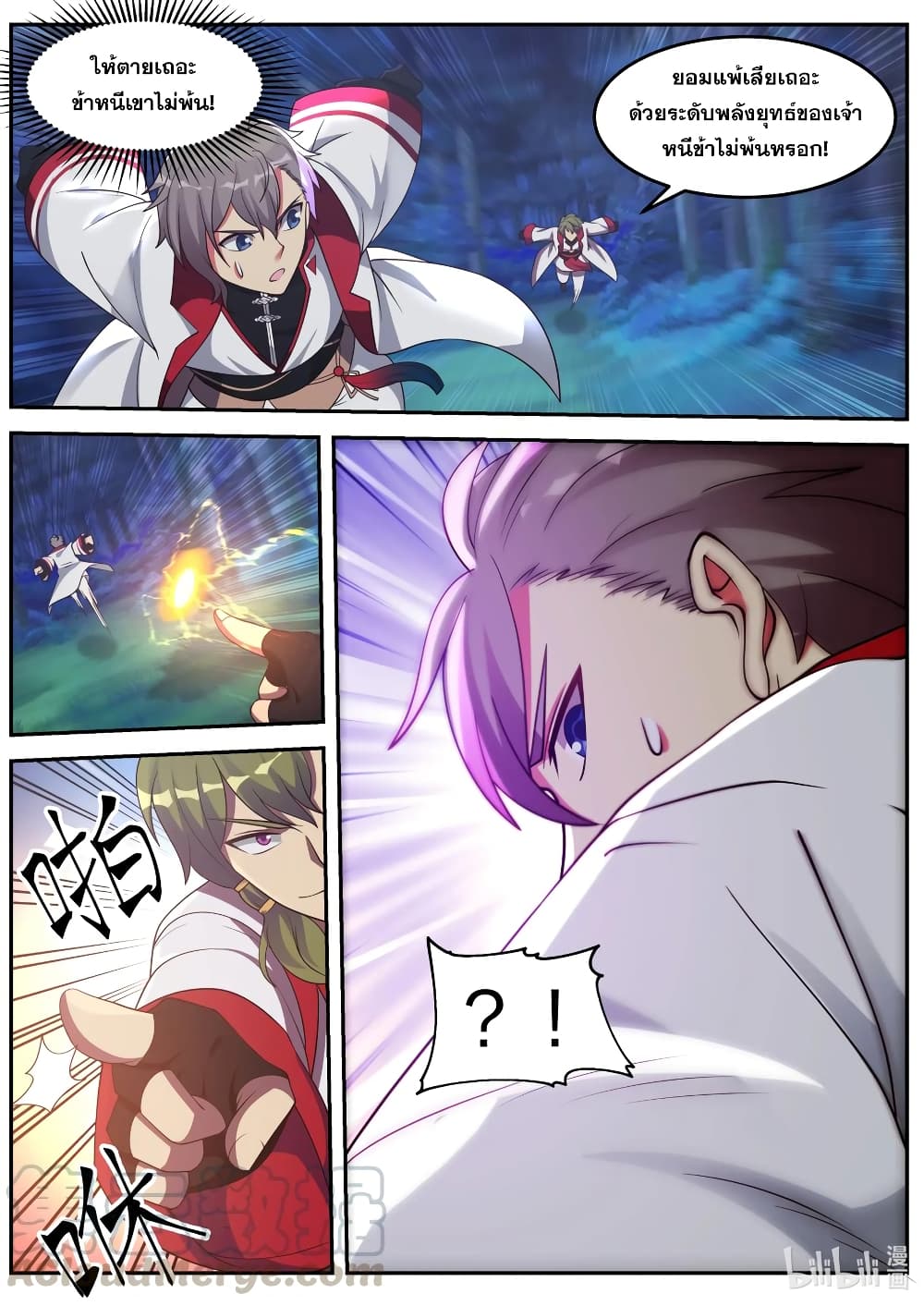 Martial God Asura page 7