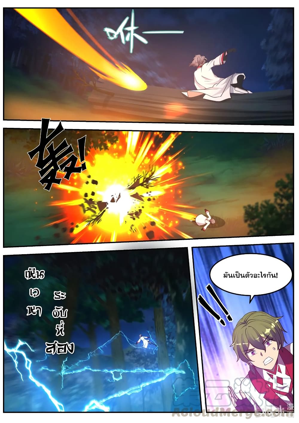 Martial God Asura page 9