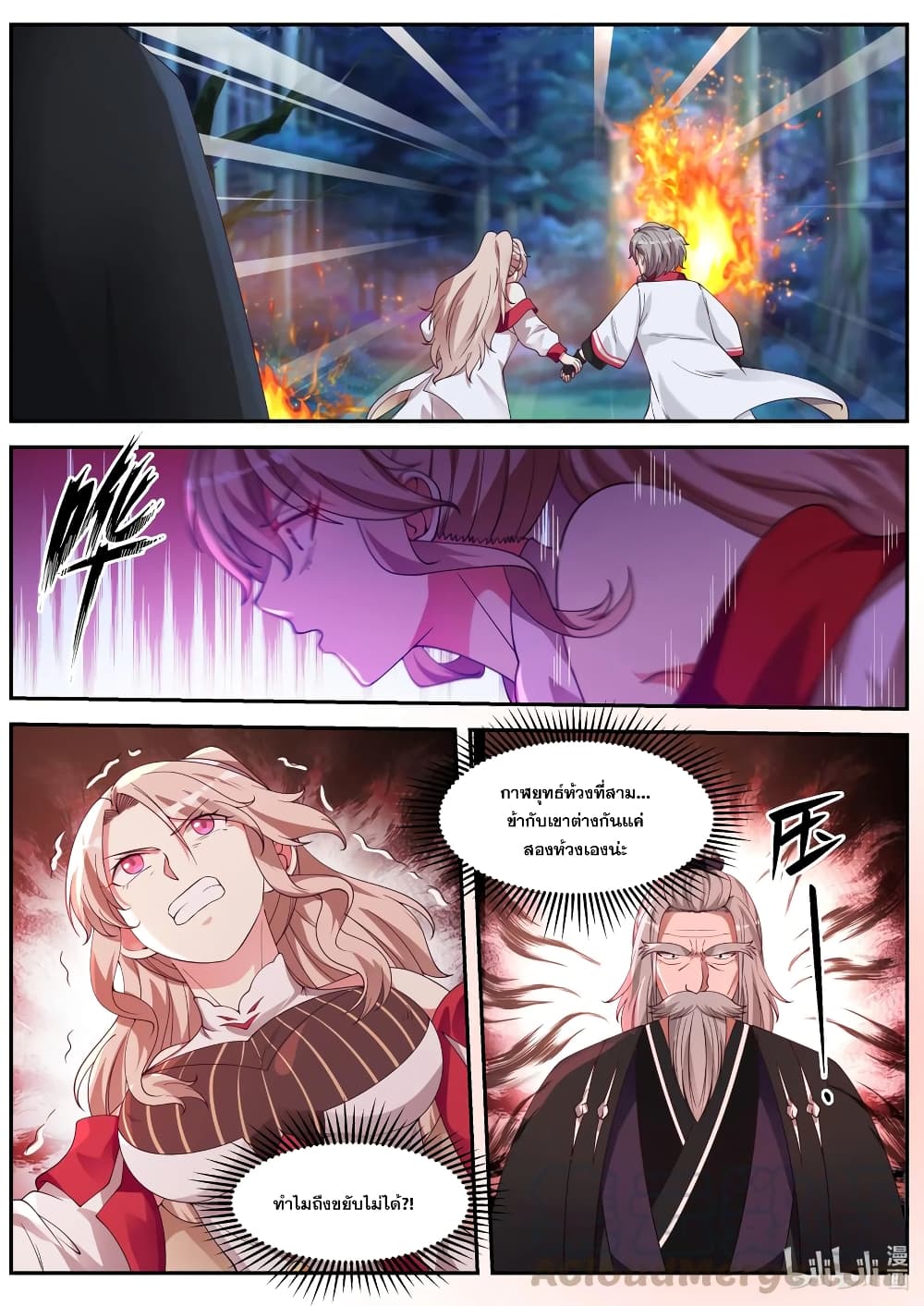 Martial God Asura page 5
