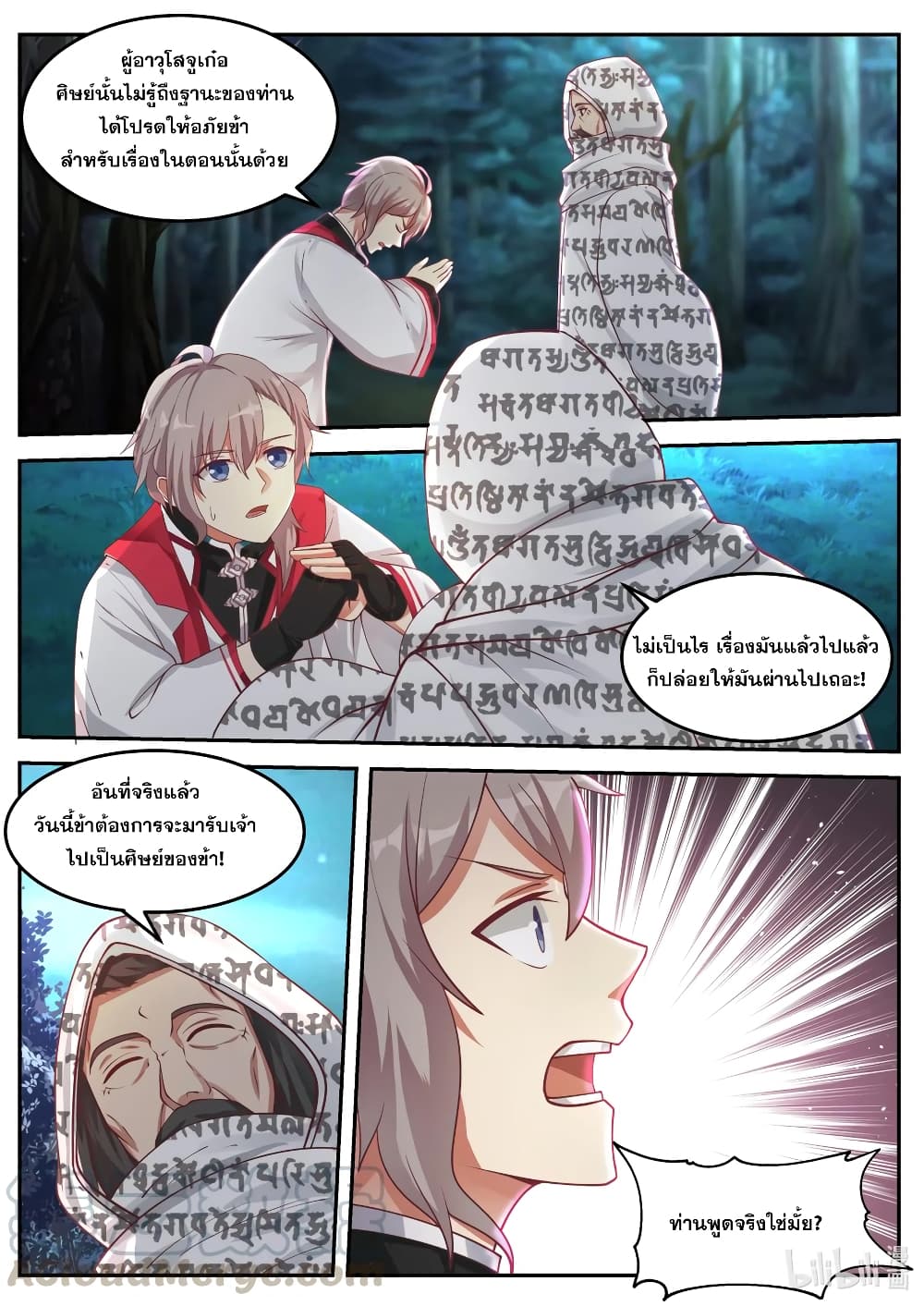 Martial God Asura page 3