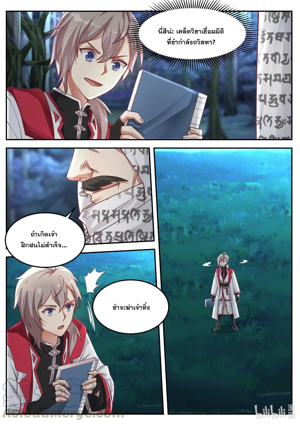 Martial God Asura page 5