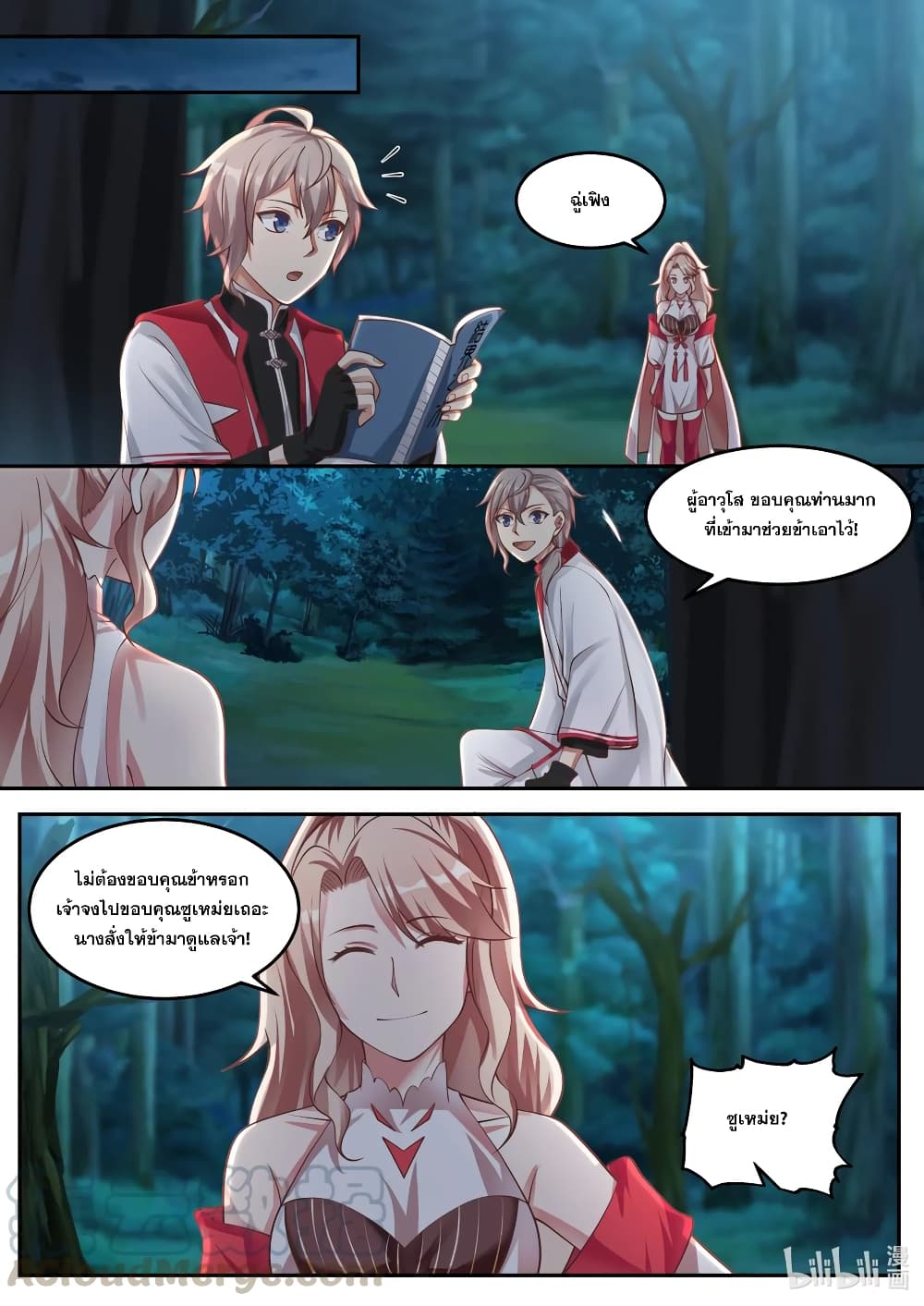 Martial God Asura page 7