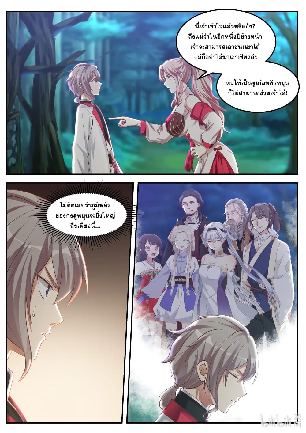Martial God Asura page 10