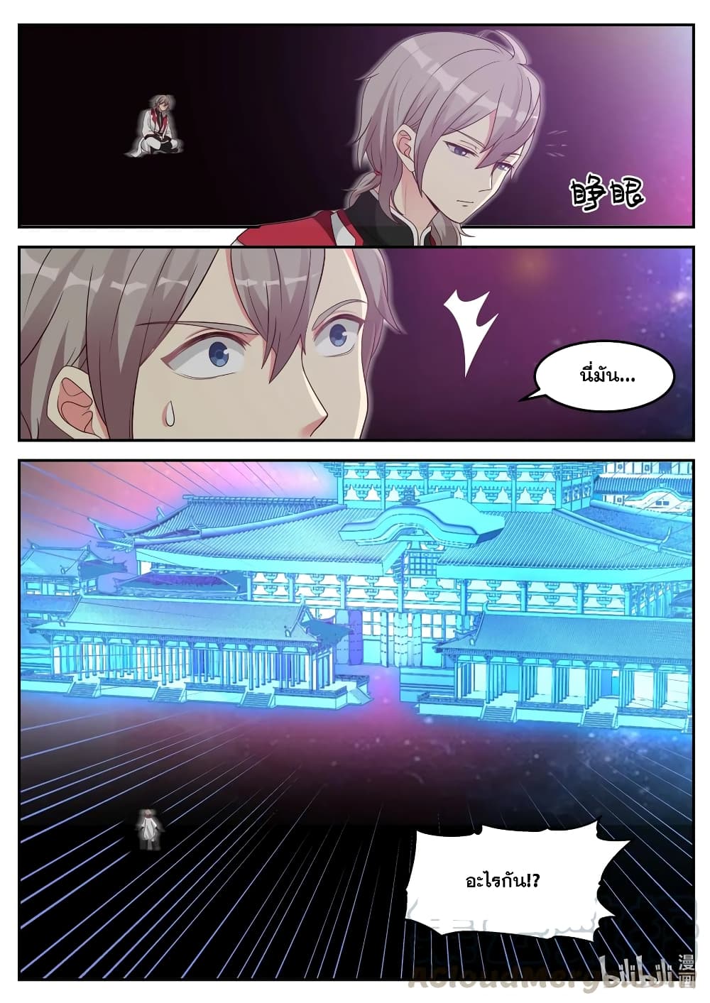 Martial God Asura page 3
