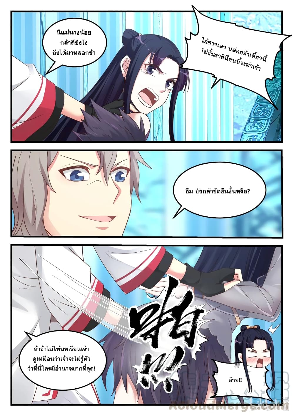 Martial God Asura page 3