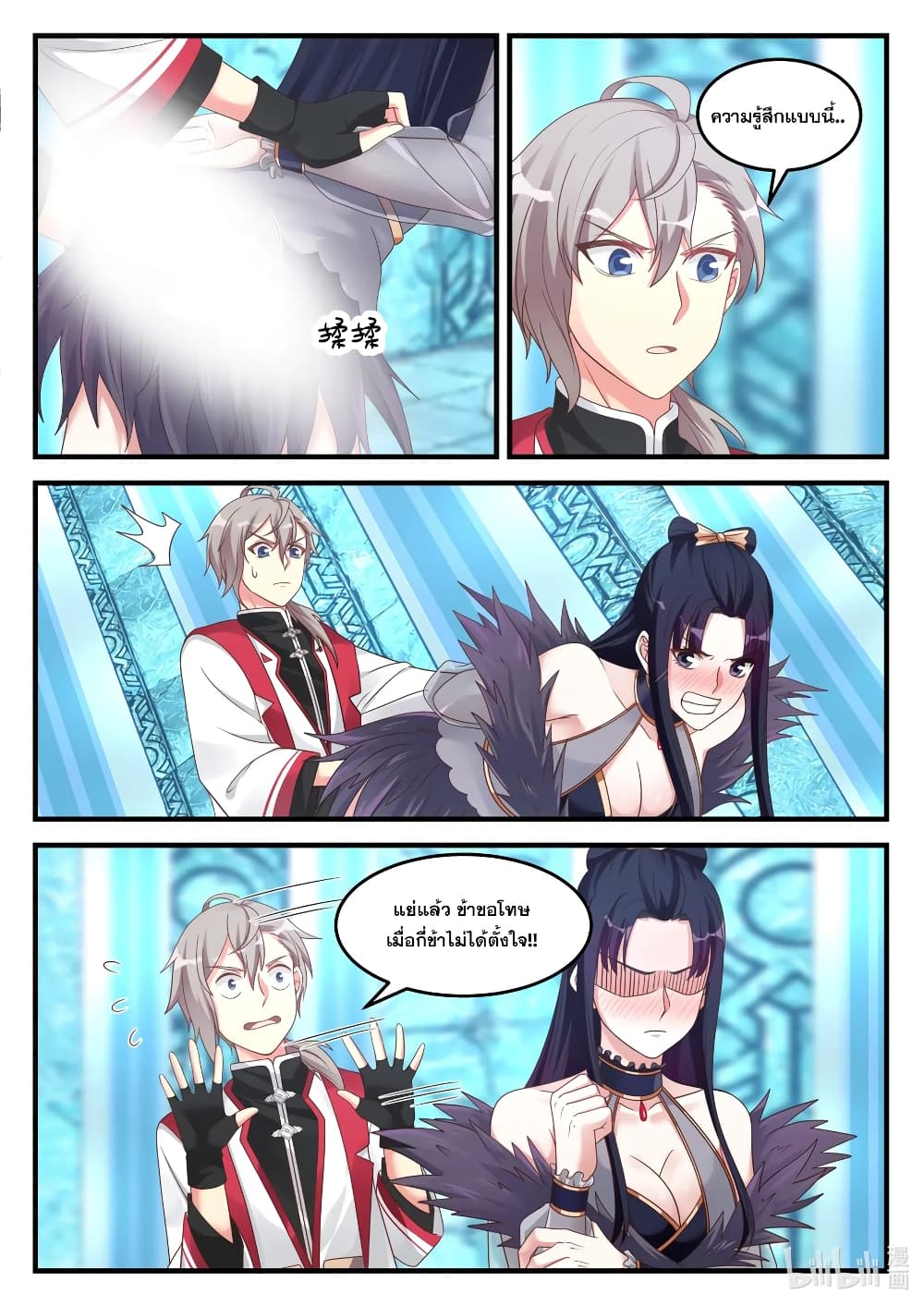 Martial God Asura page 4