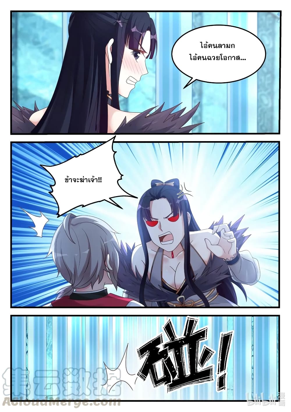 Martial God Asura page 5