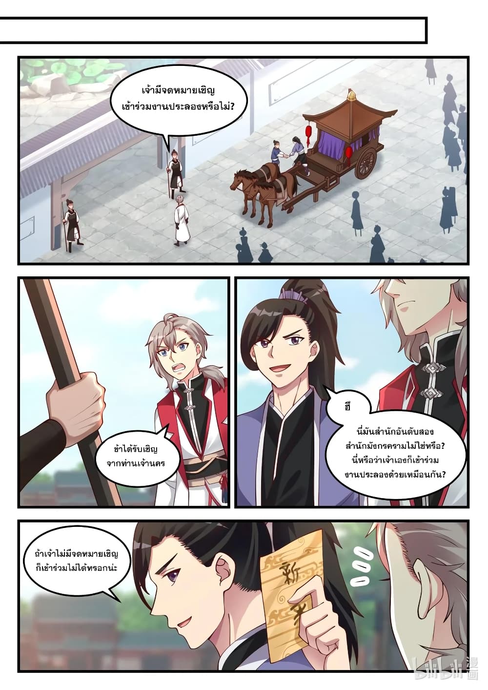 Martial God Asura page 4
