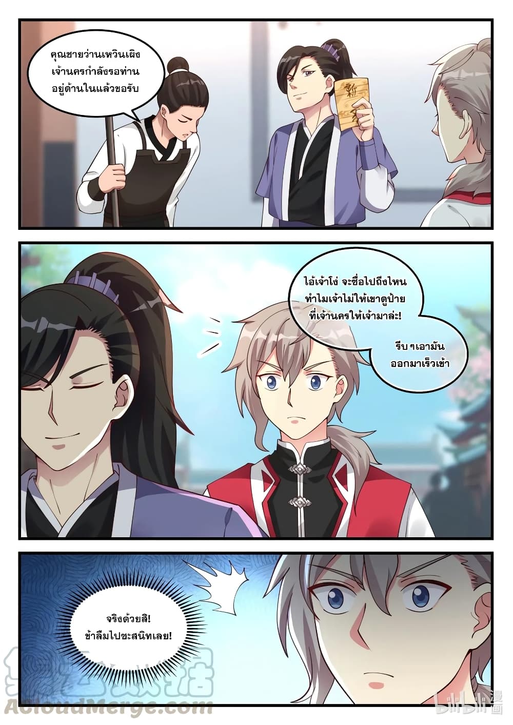 Martial God Asura page 5