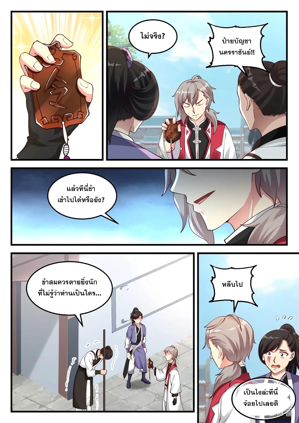 Martial God Asura page 6