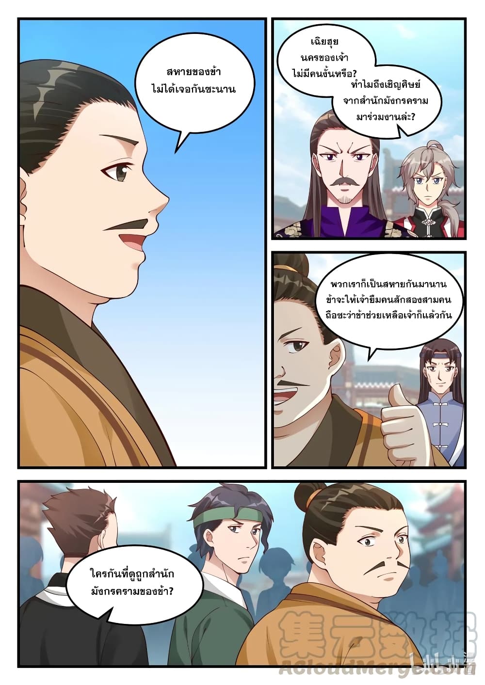 Martial God Asura page 9