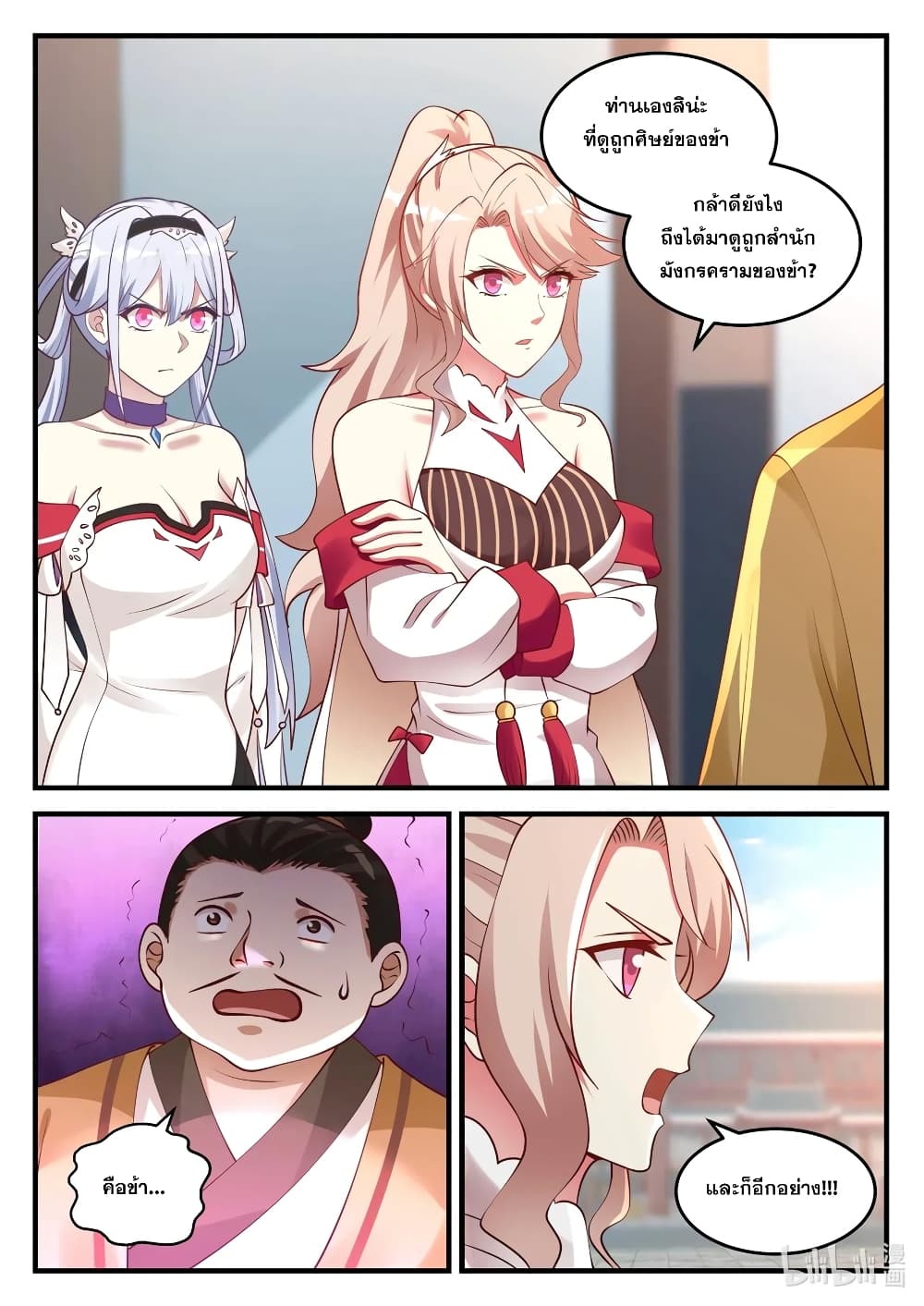 Martial God Asura page 10