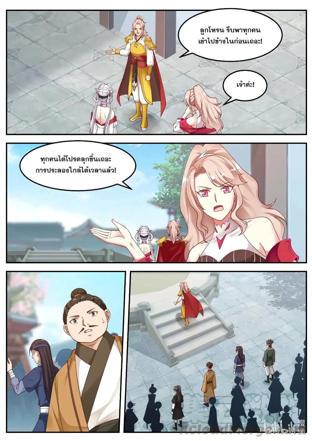 Martial God Asura page 3
