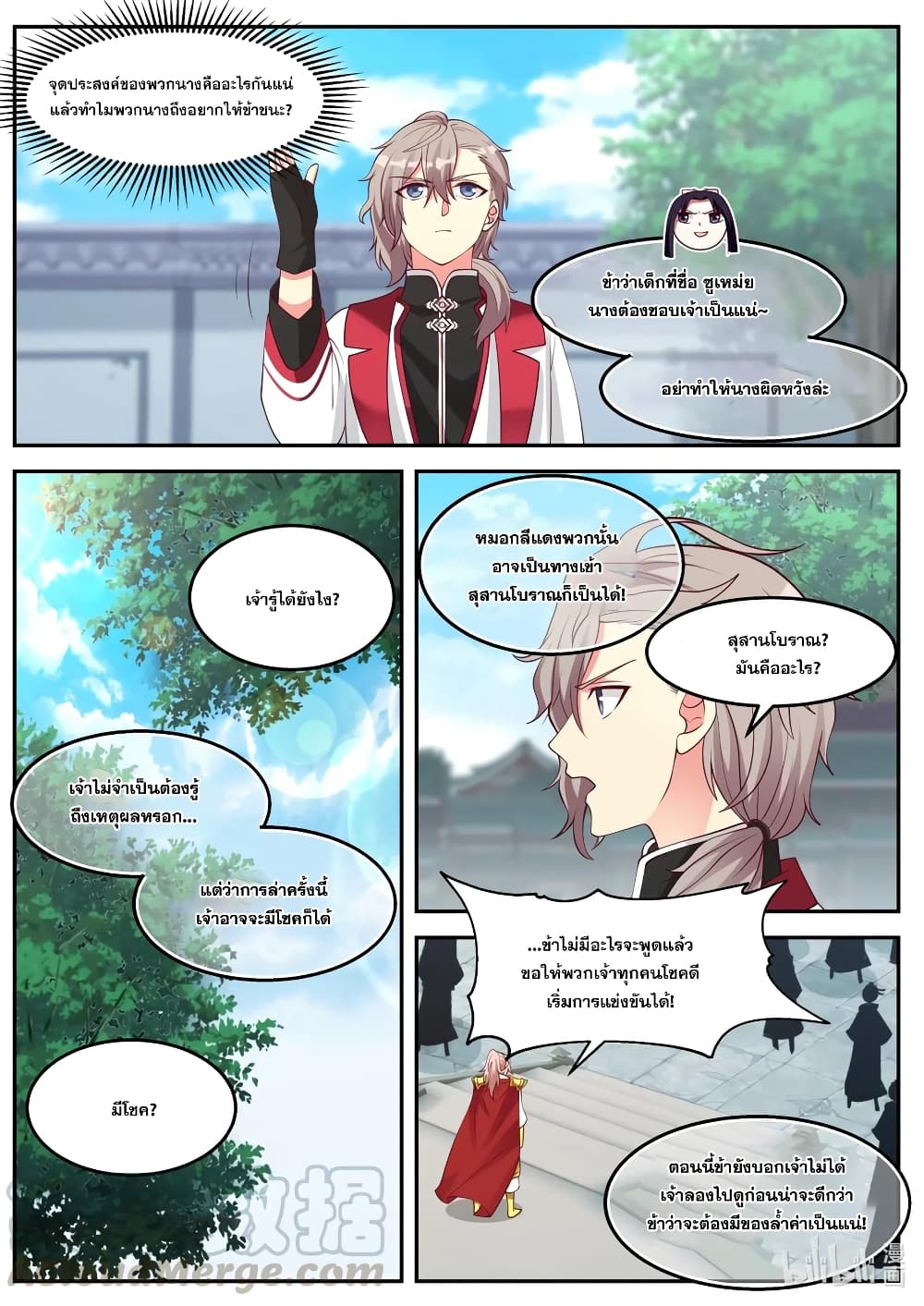 Martial God Asura page 9