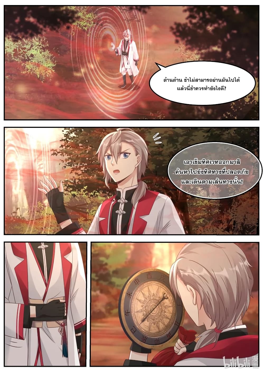Martial God Asura page 2
