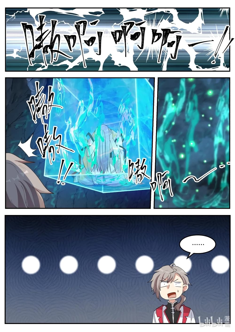 Martial God Asura page 10