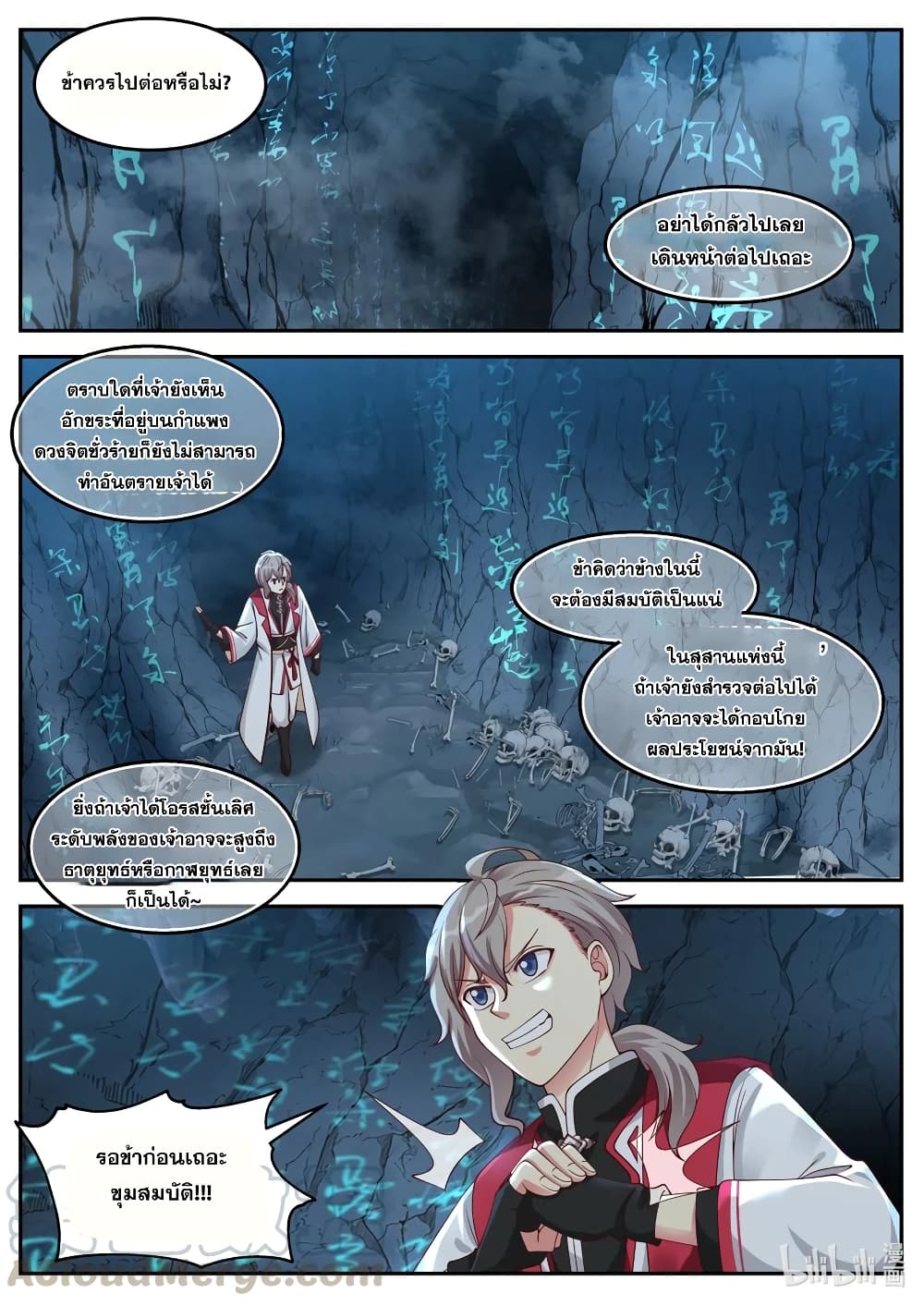 Martial God Asura page 5